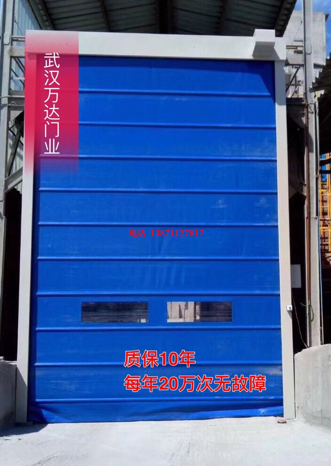 鹤岗防爆卷帘门_COPY